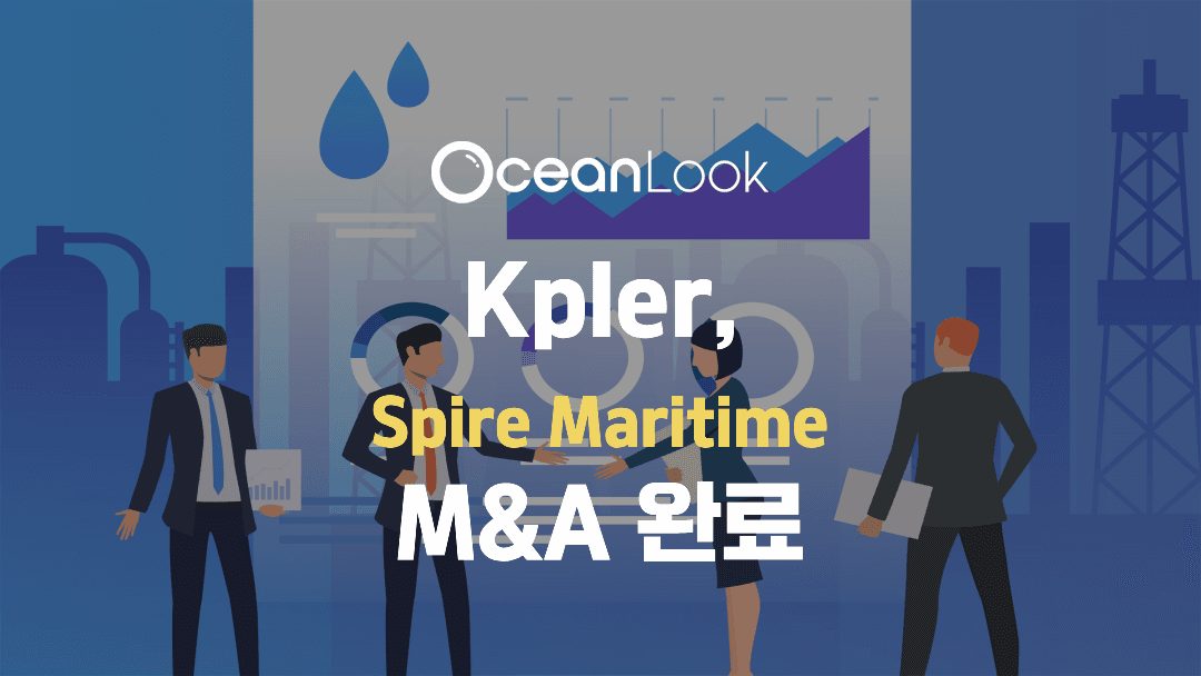 250827 오션룩 블로그.png