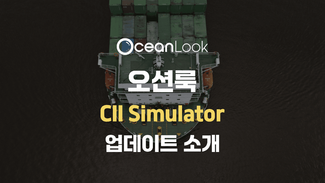 251014 오션룩 블로그 배너.png